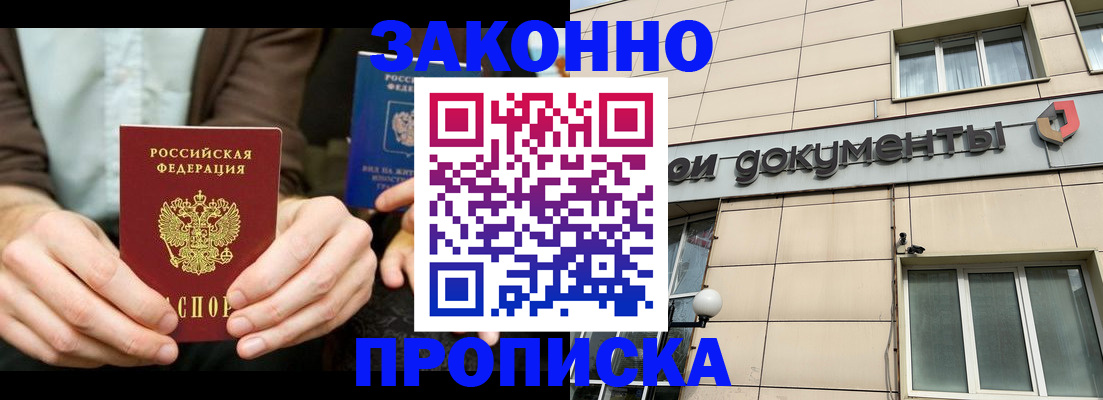 прописка поиск в Агрызе