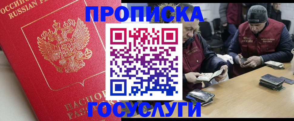 временная регистрация госуслуги в Агрызе